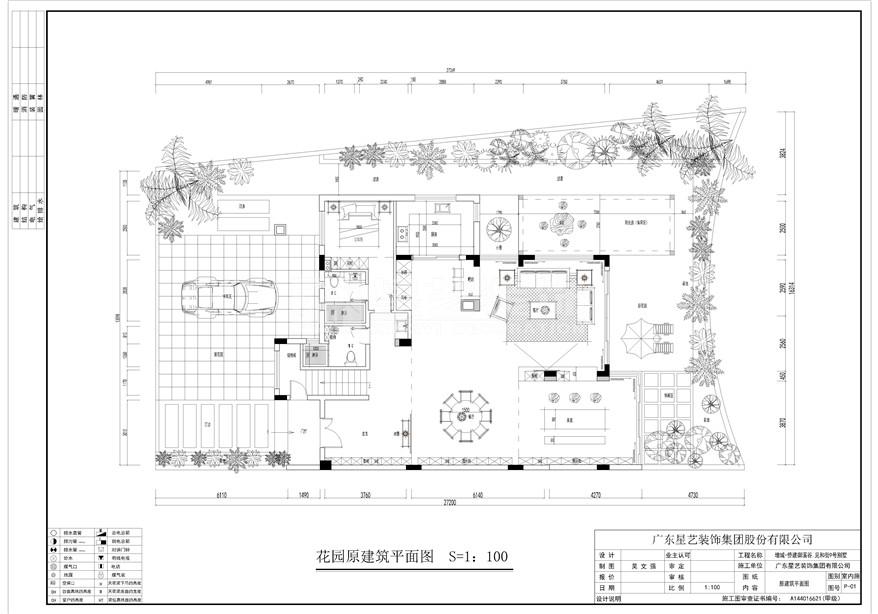 僑建御溪谷別墅