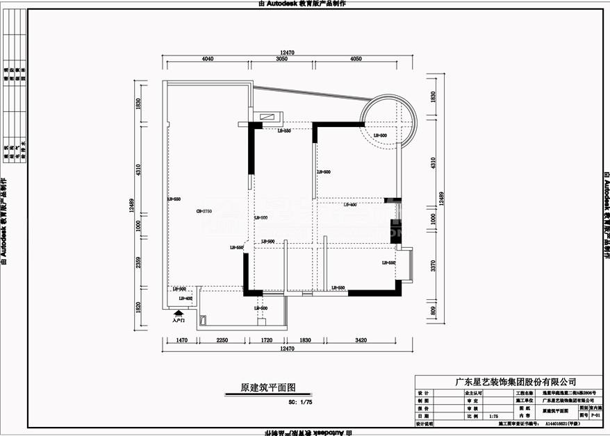 逸藍(lán)華庭逸藍(lán)二街A棟2806號(hào)